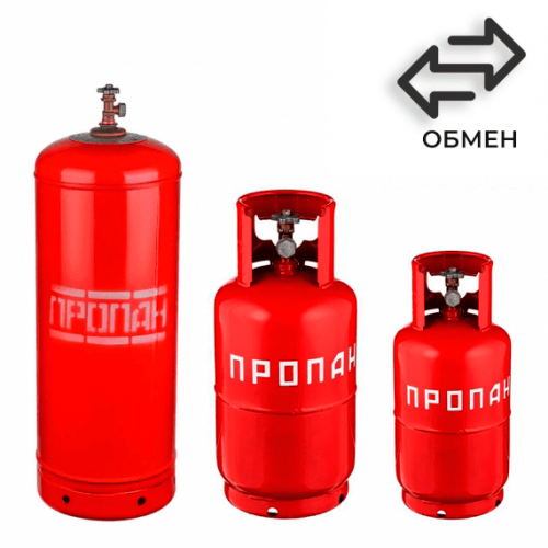 Обмен пропановых баллонов в Угрешской Обмен пропановых баллонов в Угрешской